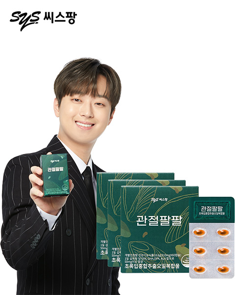 [씨스팡] 관절팔팔 60캡슐 x 3박스